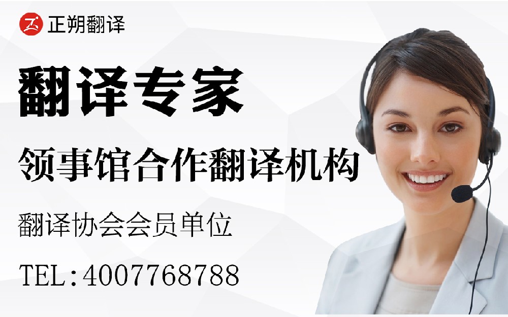 招投标文件翻译