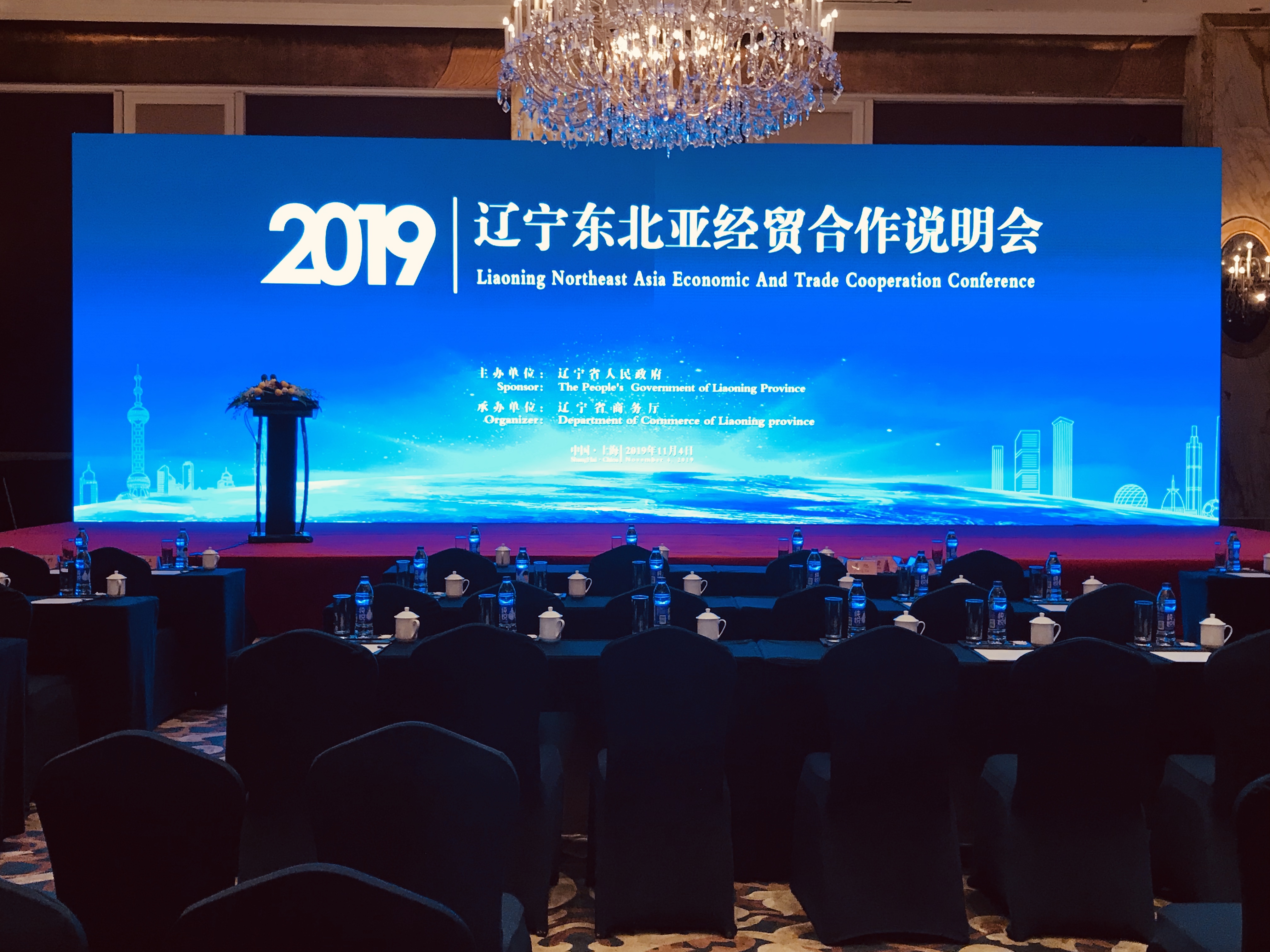 正朔翻译为辽宁东北亚经贸合作说明会提供同声传译服务