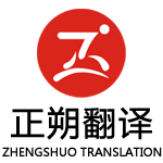 怎样选择一家靠谱的西安翻译公司