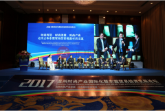 正朔温州翻译公司｜温州时尚产业国际化暨东盟贸易投资发展论坛