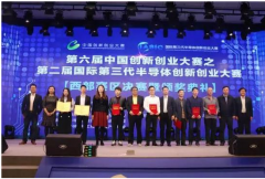 正朔芜湖翻译公司｜热烈祝贺芜湖同声翻译之第六届创业创新大赛顺利