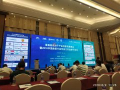 杭州翻译公司|正朔服务2018年杭州热泵行业年会圆满结束